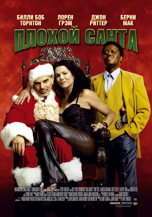 Bad santa full movie